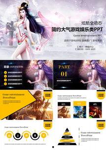 娱乐大爆料背景模板下载,娱乐大爆料背后的真相与内幕  第2张