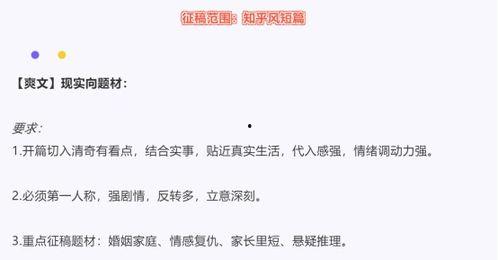 吃瓜事迹知乎小说全文免费阅读,揭秘知乎小说背后的精彩故事  第2张