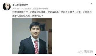 广饶律师爆料案件最新,最新案件背后惊人内幕  第2张