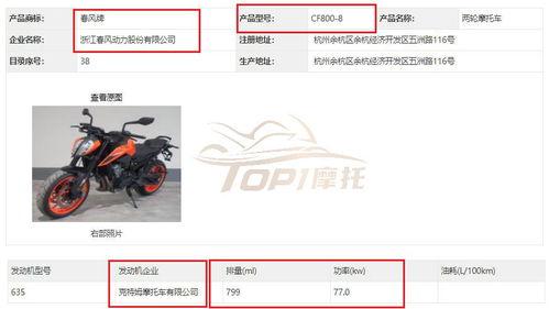 春风官网爆料最新消息,全新车型即将亮相，颠覆传统汽车市场！  第2张